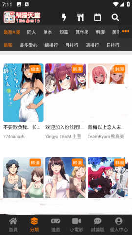 JMComic分类页预览